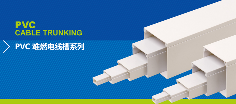 PVC Cable Trunking