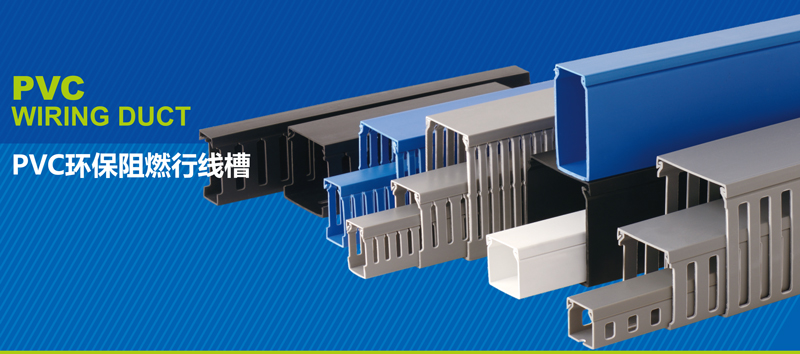 PVC Wiring Duct